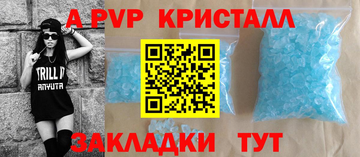 A-PVP СК  Вход с VPN  Сатка  A PVP крисы CK  А ПВП СК КРИС 