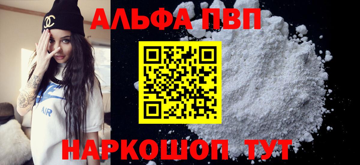 Alpha-PVP Соль Сатка