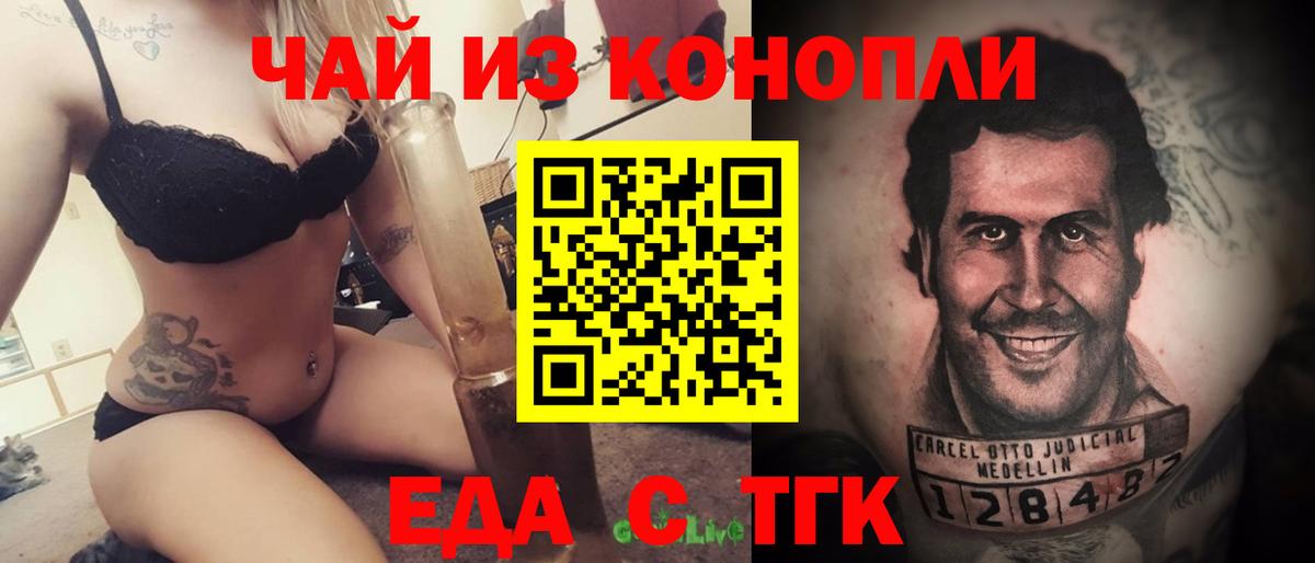 Canna-Cookies конопля  Сатка 