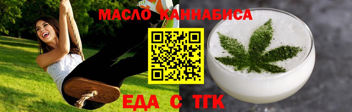 Сатка  Печенье с ТГК марихуана  Вход с VPN 