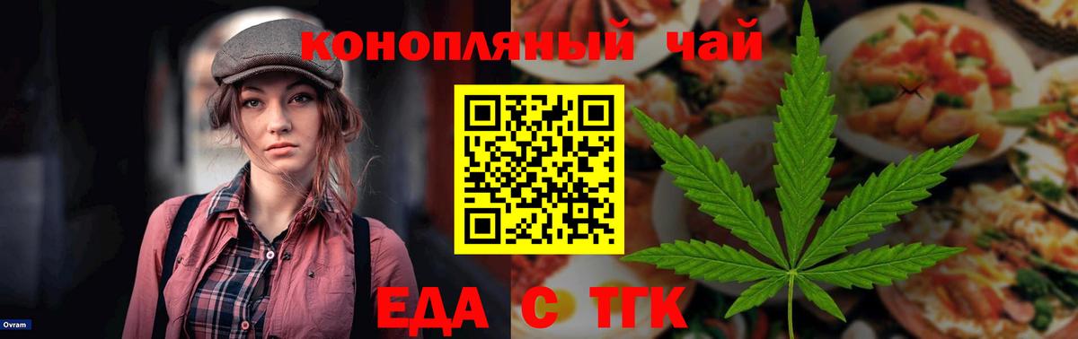 Cannafood марихуана  Вход с VPN  Сатка 