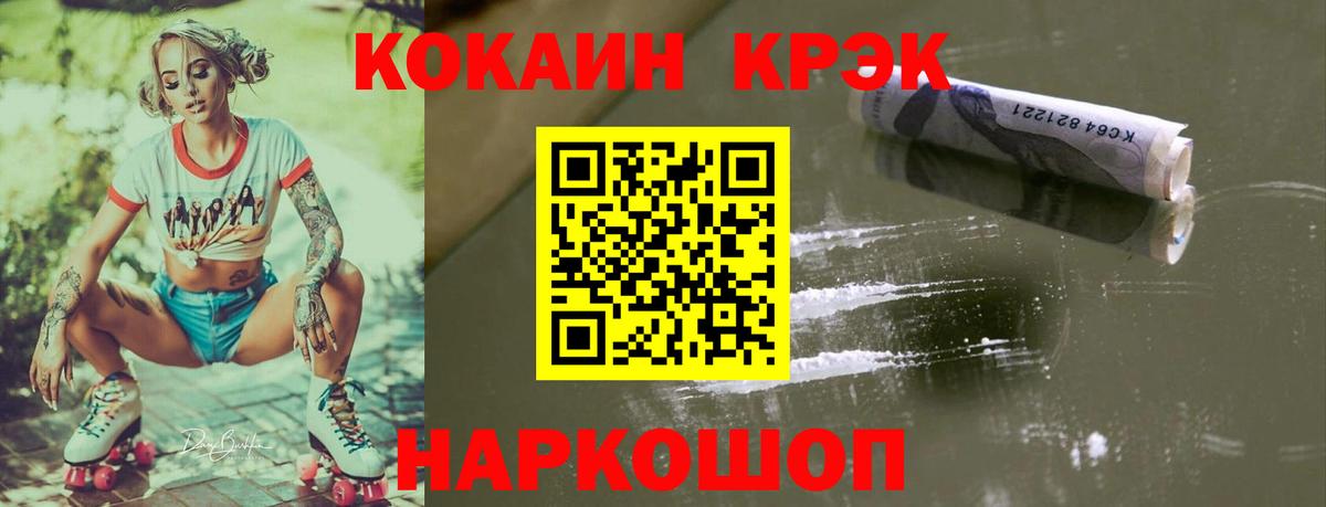 COCAIN Перу  купить наркотики сайты  Сатка  Cocaine Эквадор  Вход с VPN 