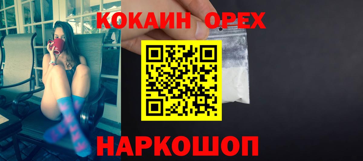COCAIN  Вход с VPN  КОКАИН 99%  Сатка  КОКАИН 97% 