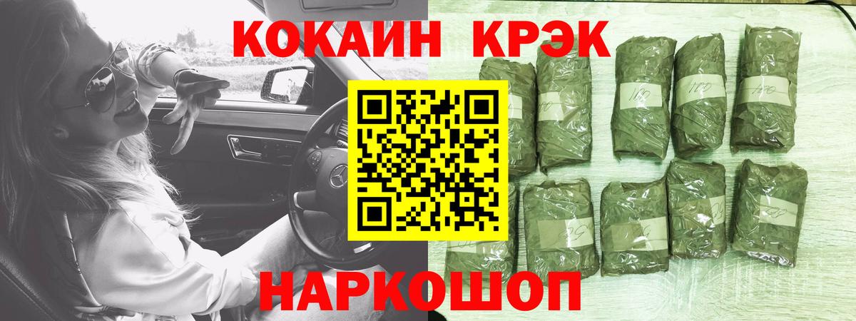 Cocaine Fish Scale  Сатка 