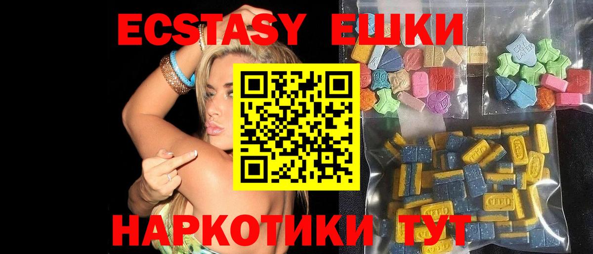 ЭКСТАЗИ MDMA Сатка