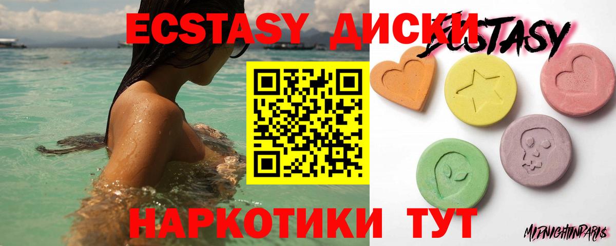 Ecstasy TESLA  Вход с VPN  купить наркоту  ЭКСТАЗИ  Ecstasy Cube  Сатка 