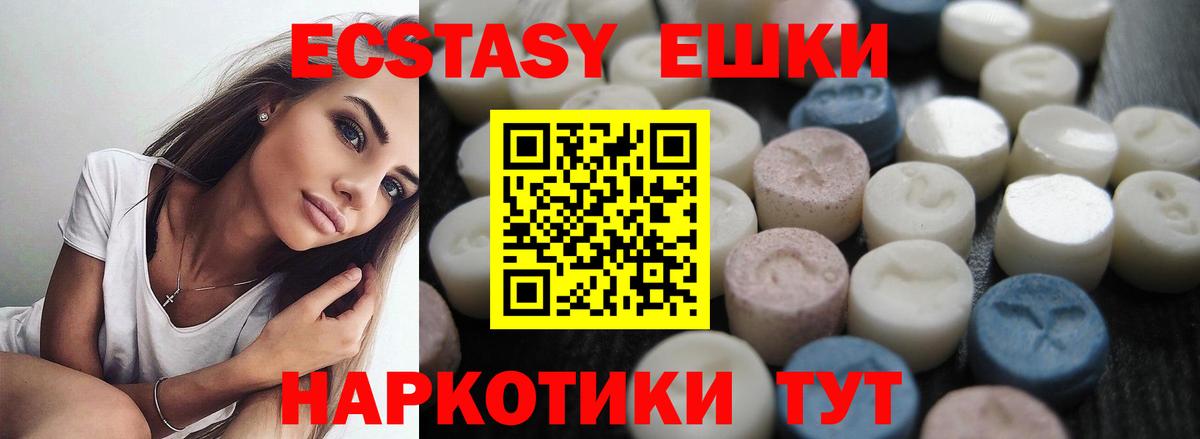 ЭКСТАЗИ круглые Сатка