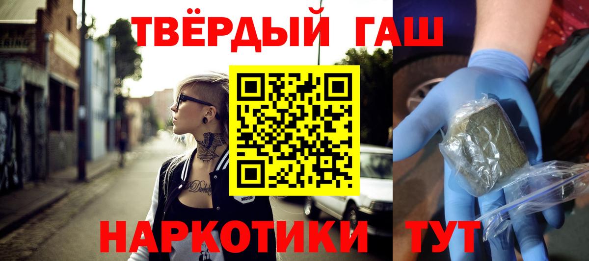 Гашиш Cannabis  купить наркотик  Сатка  Вход с VPN 