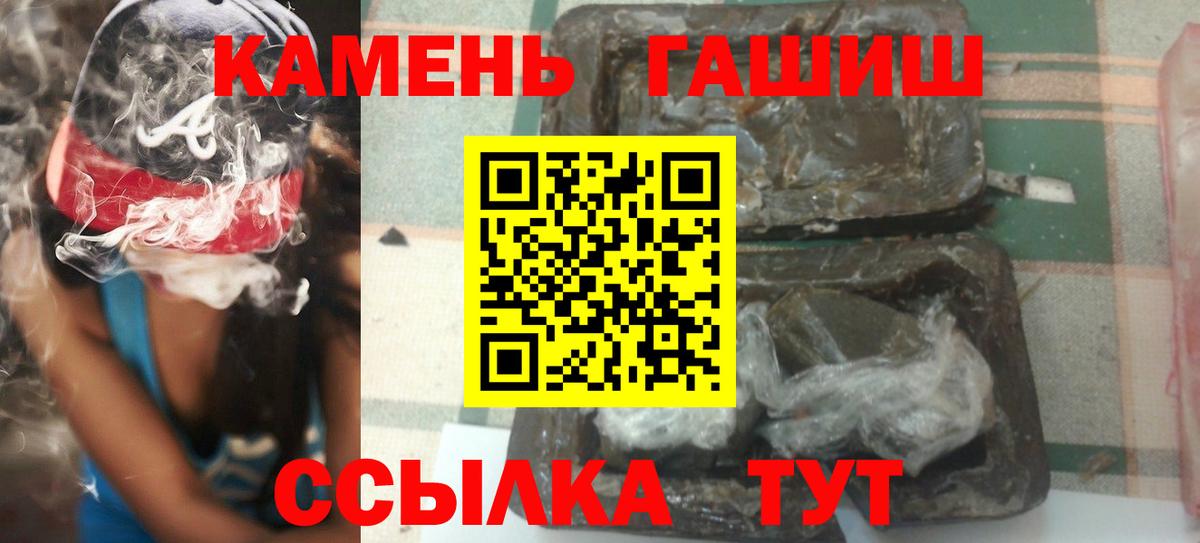 Гашиш убойный Сатка