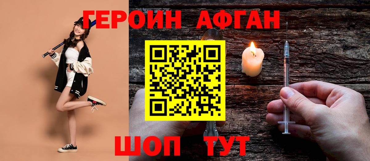 Героин  Вход с VPN  Сатка  ГЕРОИН Heroin 