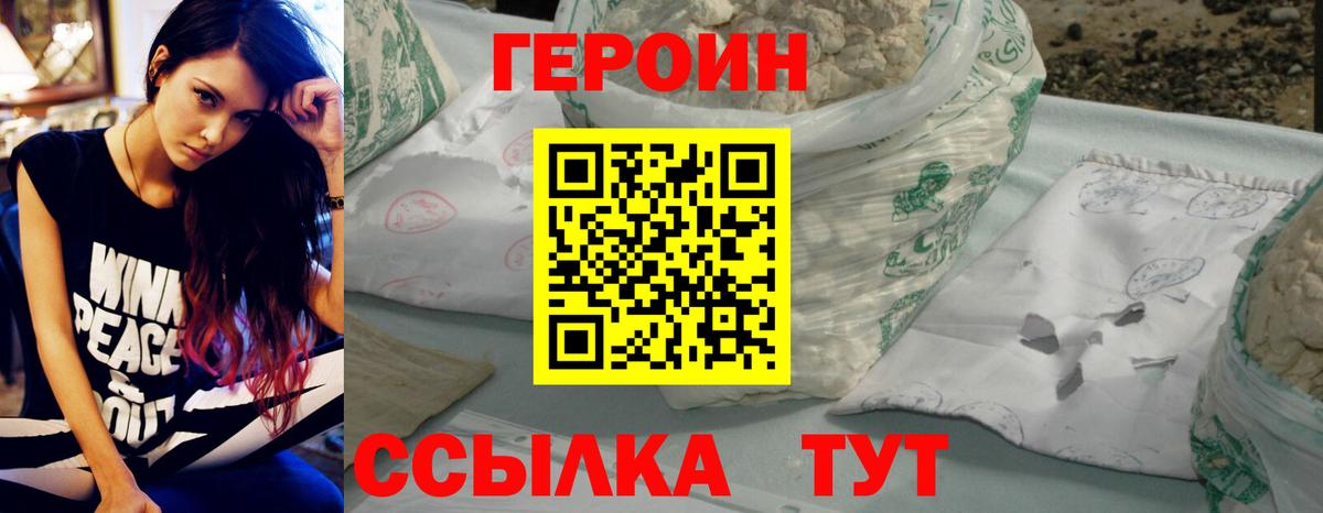 ГЕРОИН хмурый  Героин  Сатка  Вход с VPN 