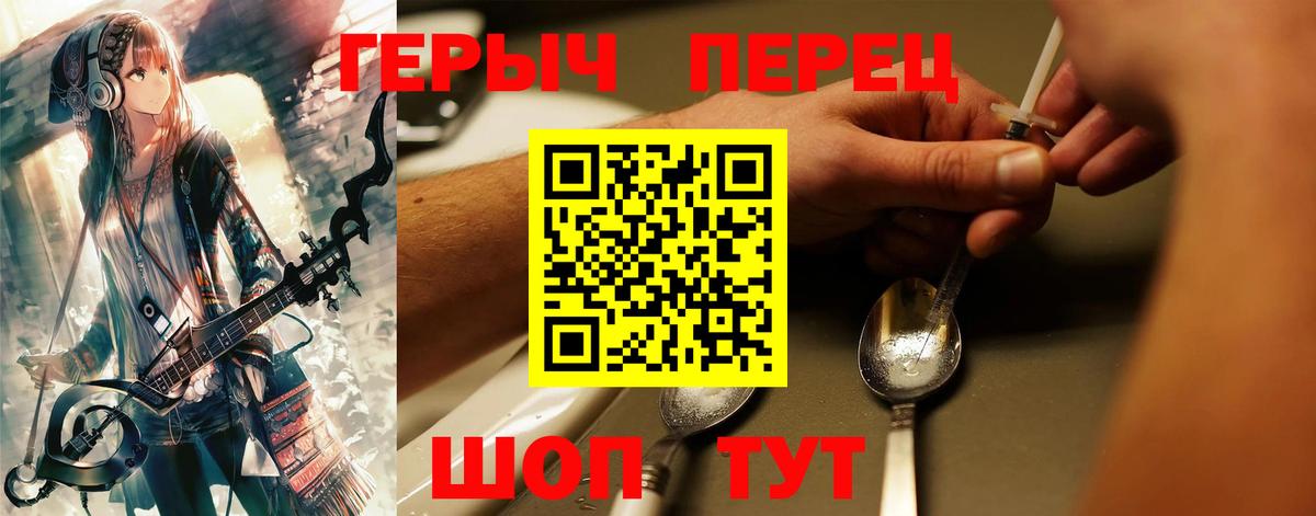 Героин Афган Сатка