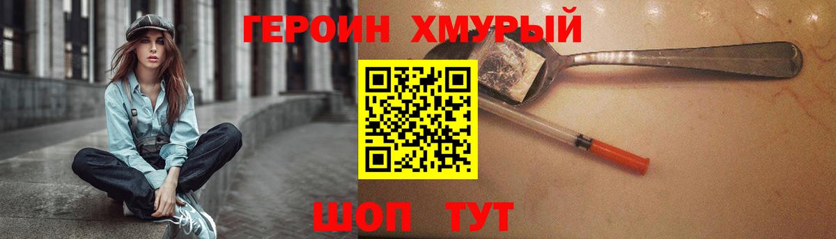 ГЕРОИН VHQ  Сатка 