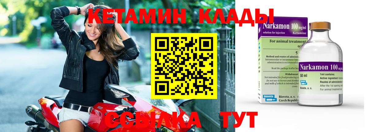 Сатка  КЕТАМИН ketamine  Вход с VPN  КЕТАМИН ketamine 