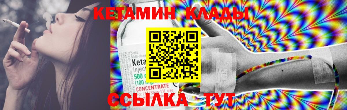 КЕТАМИН ketamine Сатка