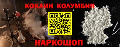 кокаин перу Гагарин