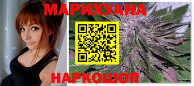 марихуана Бийск