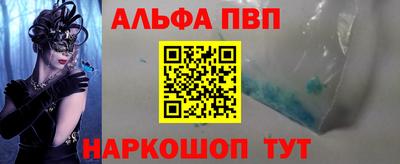 мяу мяу кристалл Абакан