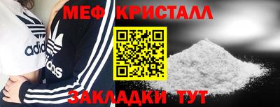 мяу мяу кристалл Абакан