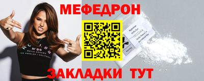 мяу мяу кристалл Абакан