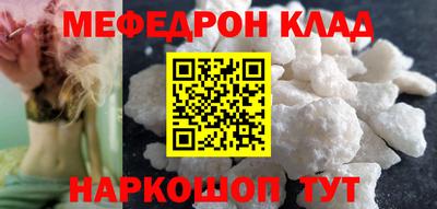 мяу мяу кристалл Абакан