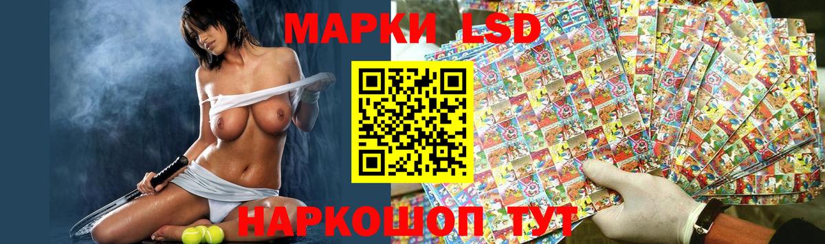 ЛСД экстази кислота Сатка