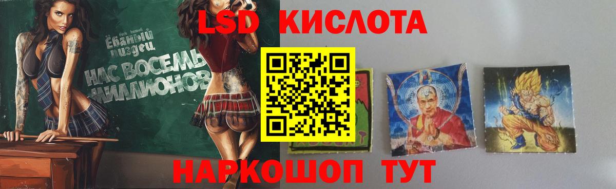 LSD-25 экстази кислота  LSD-25 экстази ecstasy  Сатка 