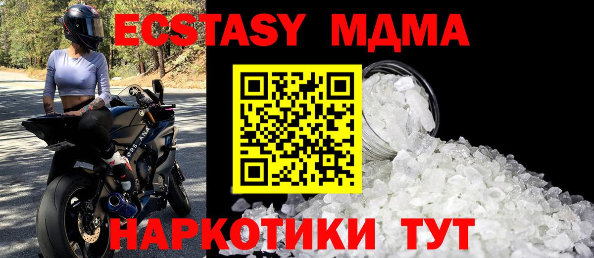 МДМА crystal  MDMA  Сатка  Вход с VPN  MDMA Molly 