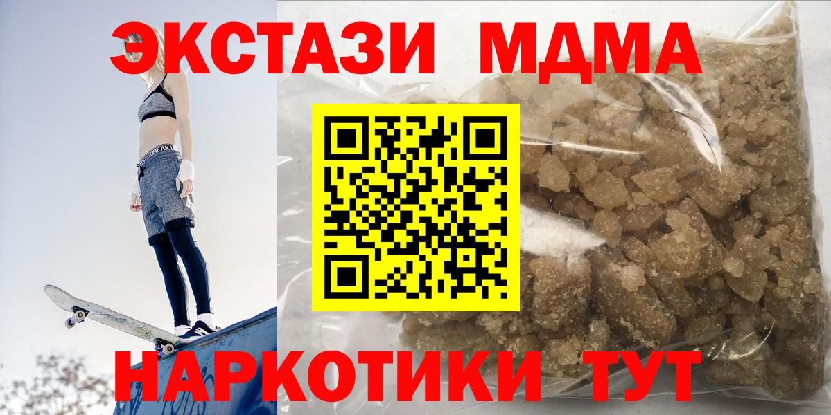 МДМА кристаллы Сатка
