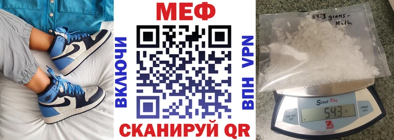 Меф мяу мяу Сатка