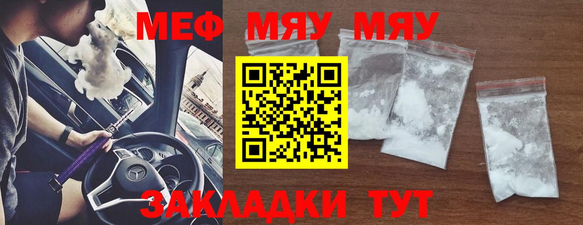 где можно купить   Мефедрон 4 MMC  Сатка  Вход с VPN  Меф 4 MMC 