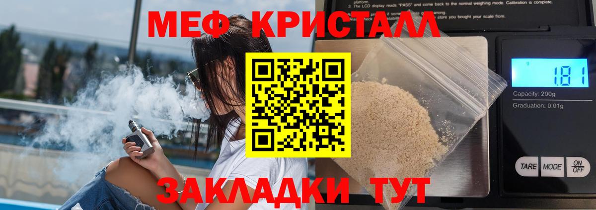 Сатка  МЯУ-МЯУ VHQ  Вход с VPN  Мефедрон  Меф VHQ 