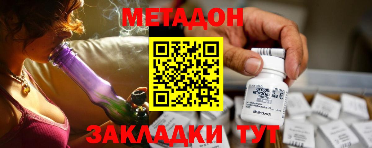 Сатка  Метадон кристалл  где продают   Вход с VPN 
