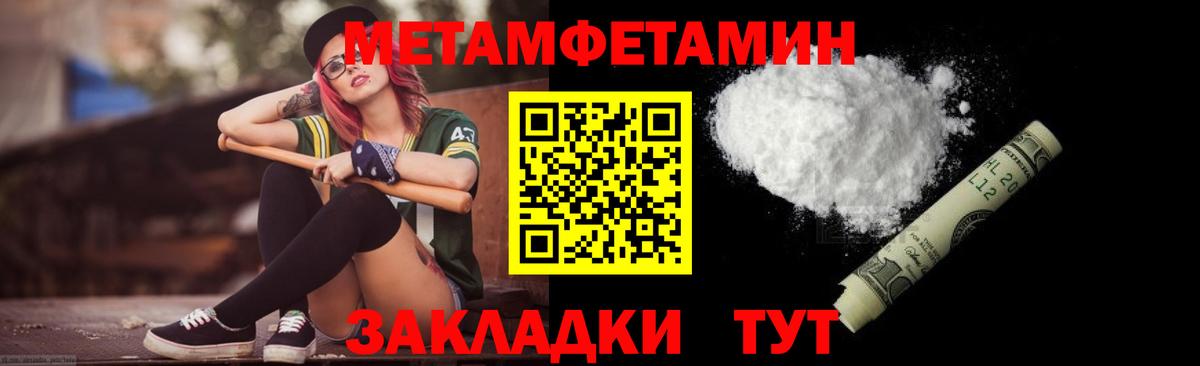 Сатка  МЕТАМФЕТАМИН  Вход с VPN  Первитин Декстрометамфетамин 99.9% 