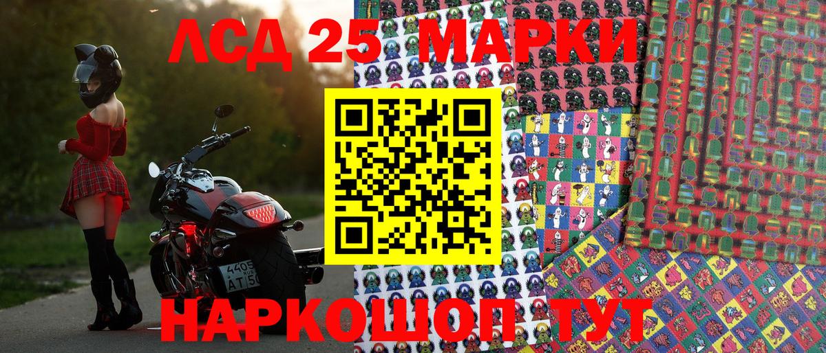 Наркотические марки 1,5мг Сатка