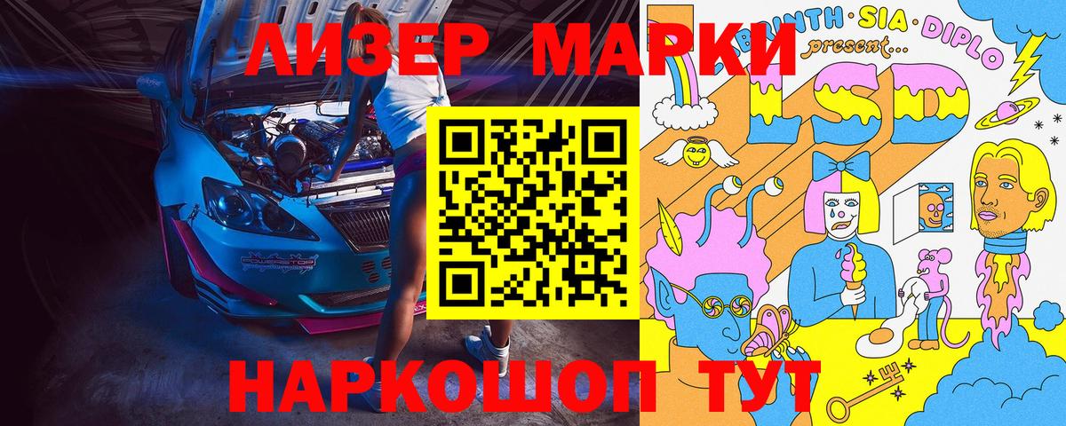 Сатка  Марки NBOMe 1500мкг  Марки NBOMe 1500мкг  Вход с VPN 