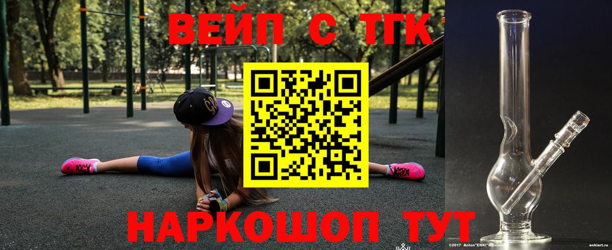 Дистиллят ТГК жижа Сатка