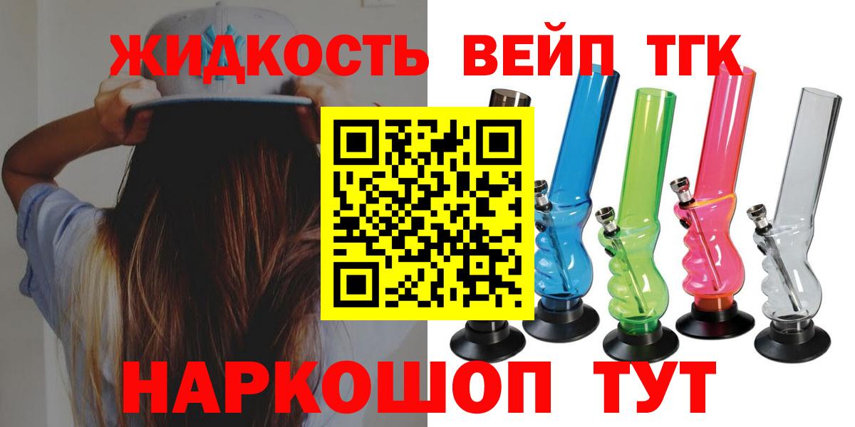 Дистиллят ТГК вейп с тгк  Вход с VPN  Сатка 