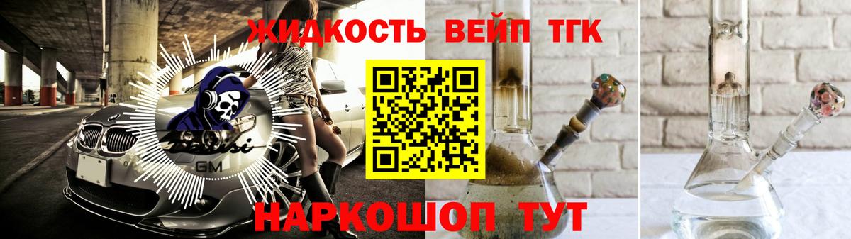 Дистиллят ТГК Wax  Сатка 