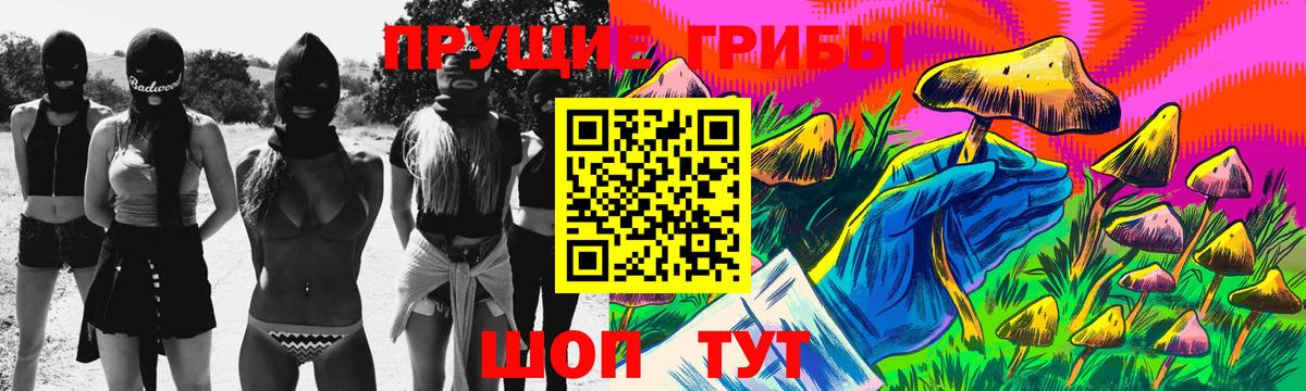 Галлюциногенные грибы прущие грибы Сатка